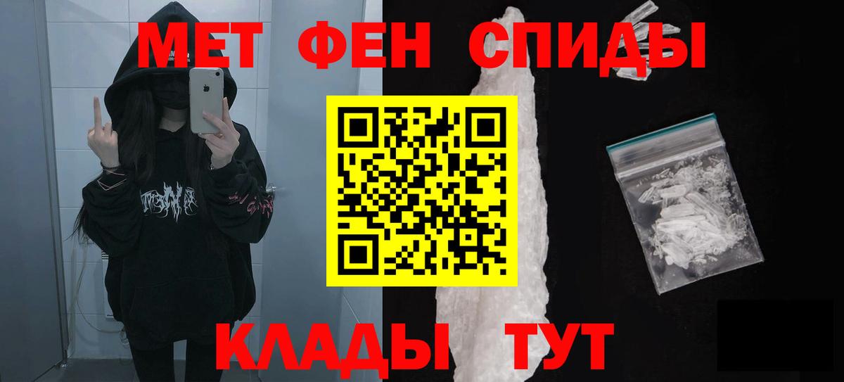 АМФЕТАМИН  АМФ VHQ  Вход с VPN  Брянск 
