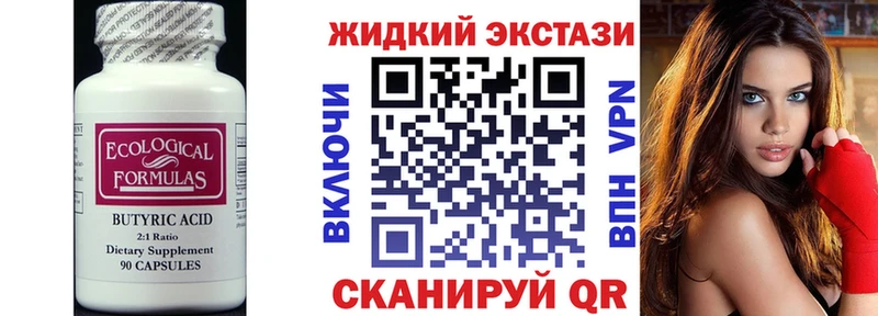 Бутират BDO 33% ссылка на мегу ССЫЛКА Брянск