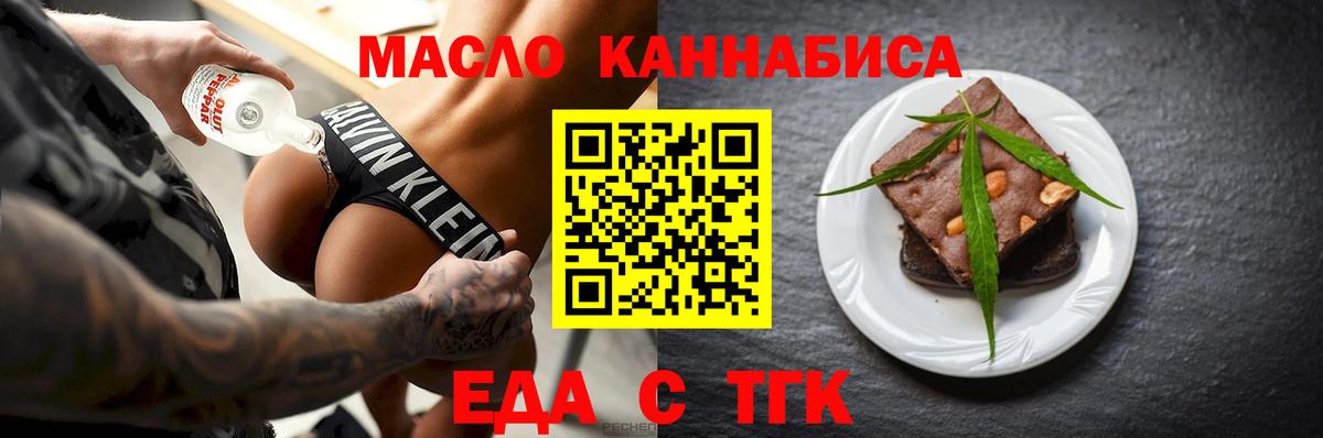 Брянск  Еда ТГК марихуана  Вход с VPN 