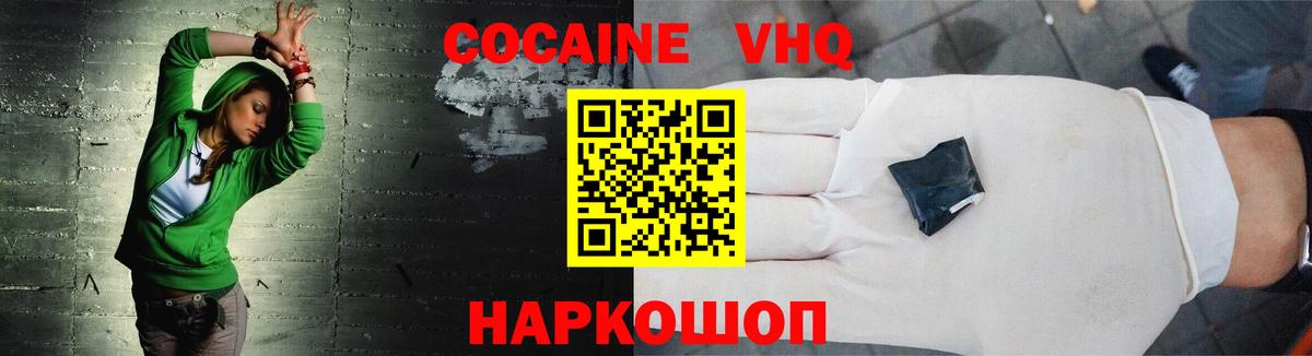 КОКАИН Колумбийский  Вход с VPN  Cocaine Перу  Брянск 