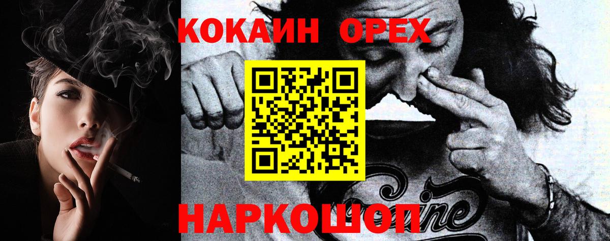 COCAIN 98% Брянск