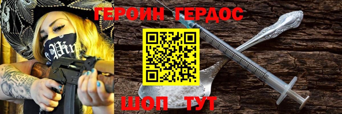 Брянск  ГЕРОИН Heroin  Вход с VPN 