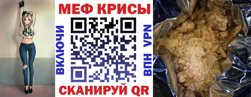 МЕФ VHQ kraken сайт Брянск