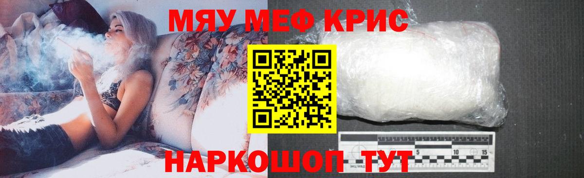 МЯУ-МЯУ  kraken вход  Вход с VPN  МЯУ-МЯУ мяу мяу  Брянск  МЕФ мука  МЯУ-МЯУ 