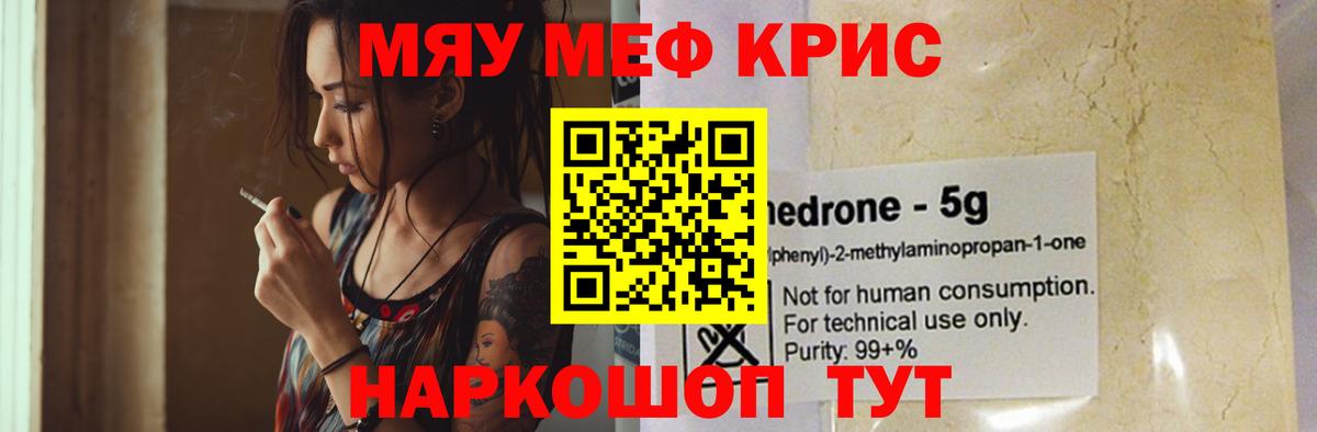 Меф мука Брянск