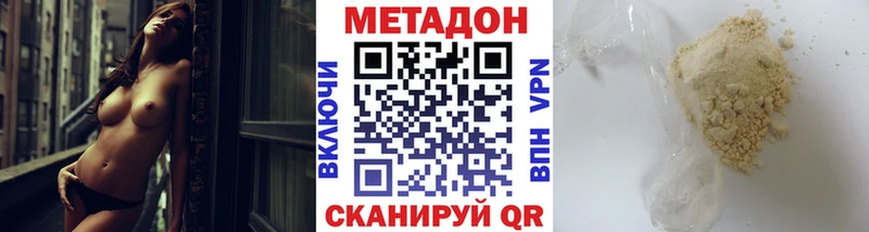 дарнет шоп  Брянск  Метадон VHQ 