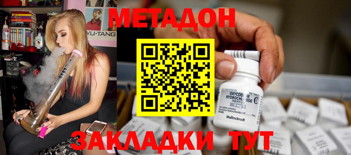 Брянск  Метадон мёд  Вход с VPN 