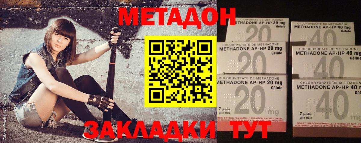 Канабис  A-PVP СОЛЬ кристаллы  Вход с VPN  NBOMe  Брянск  ГАШ  COCAIN  Мефедрон кристаллы 
