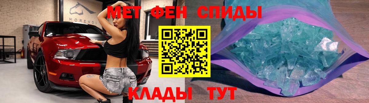 Метамфетамин витя Брянск