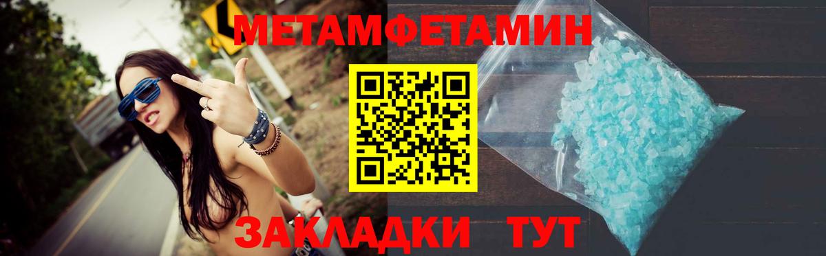 МЕТАМФЕТАМИН пудра  МЕТАМФЕТАМИН пудра  Вход с VPN  Брянск 