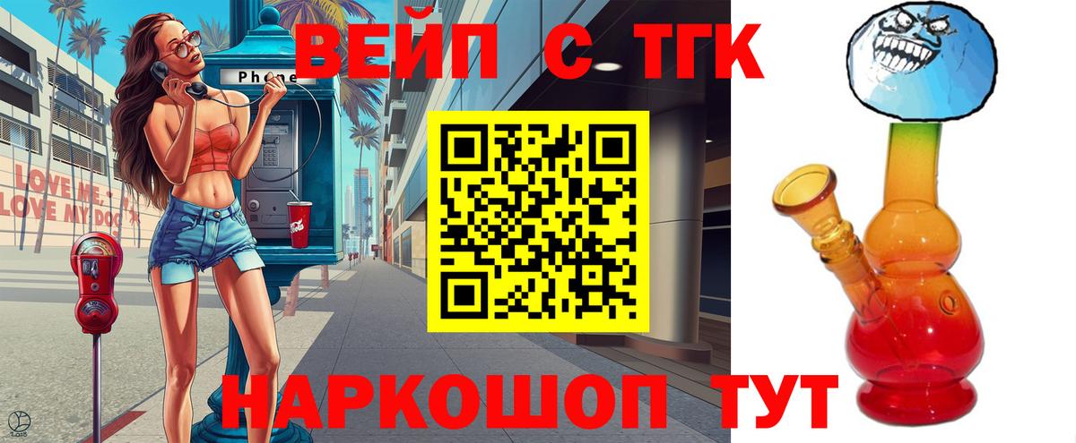 Брянск  ТГК гашишное масло  Вход с VPN 